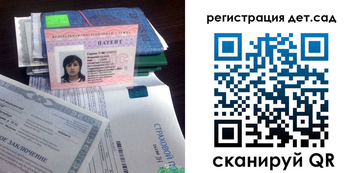 прописка 2025 в Лагани