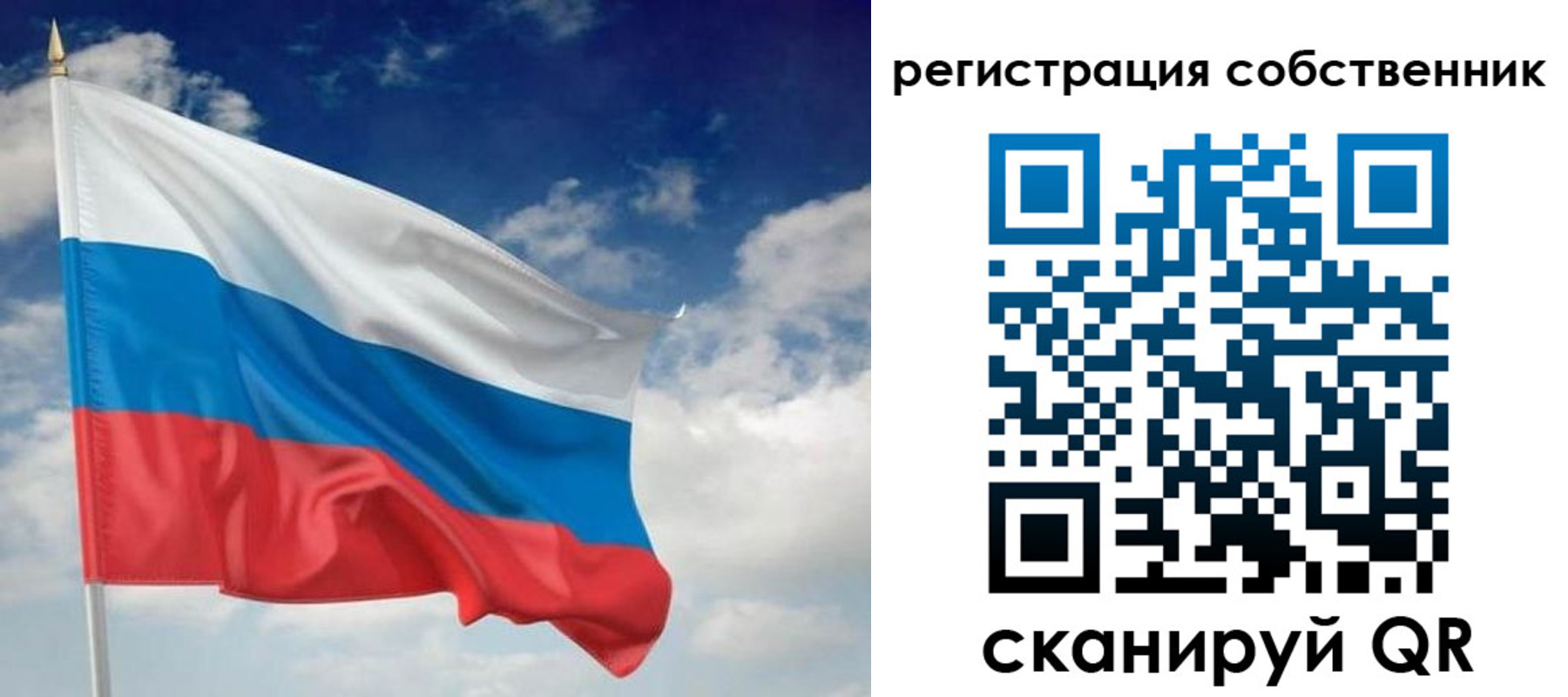 временная регистрация для школы в Лагани