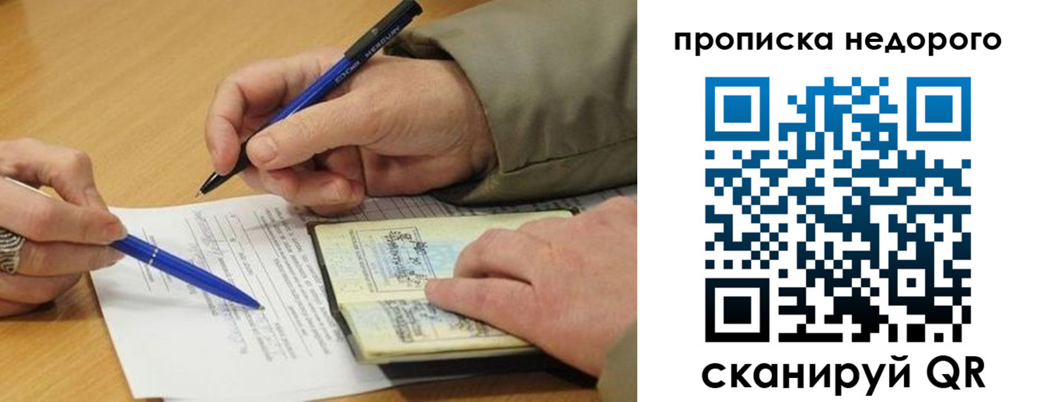 прописка иностранных граждан в Лагани