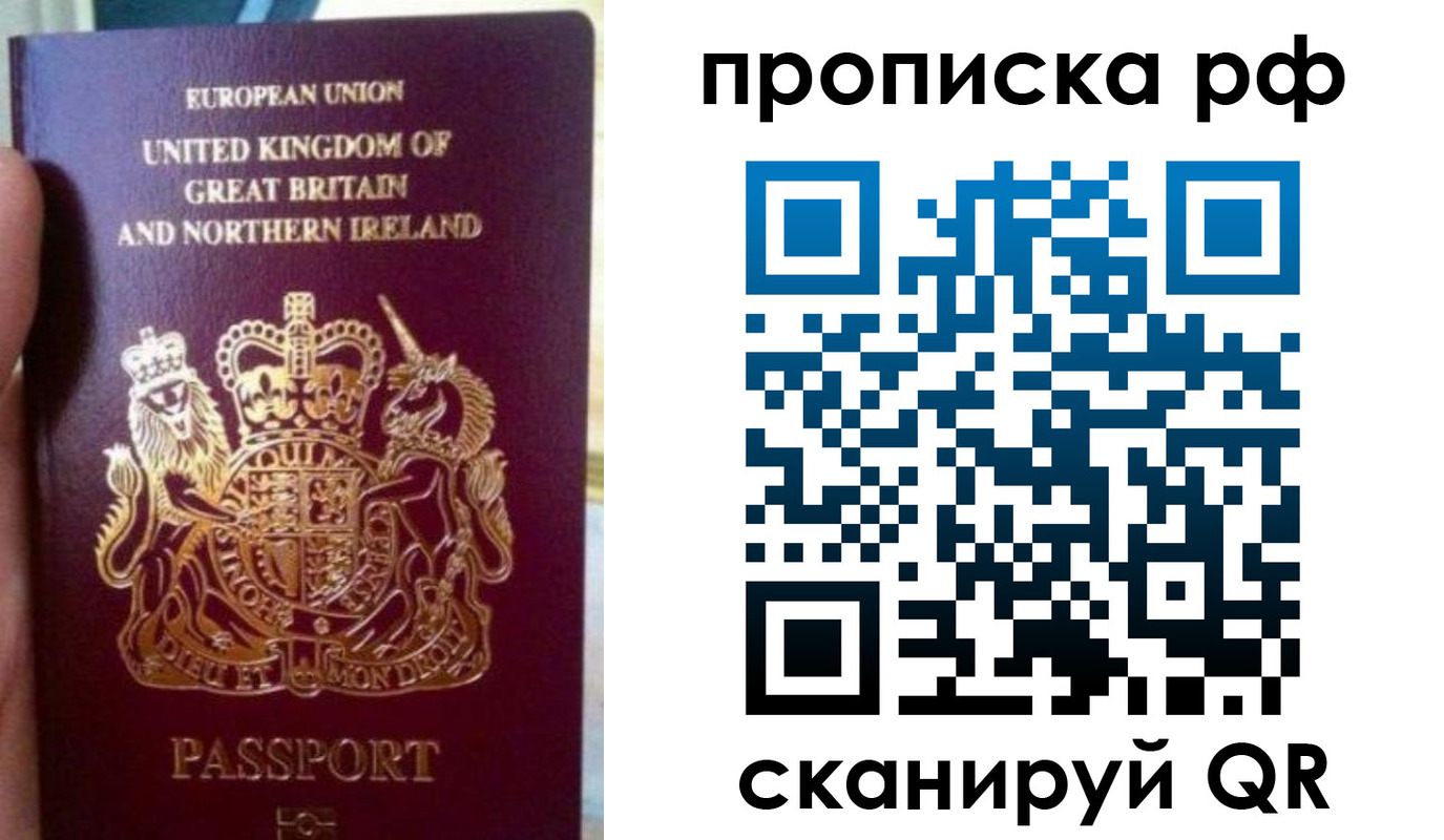 прописка для школы в Лагани