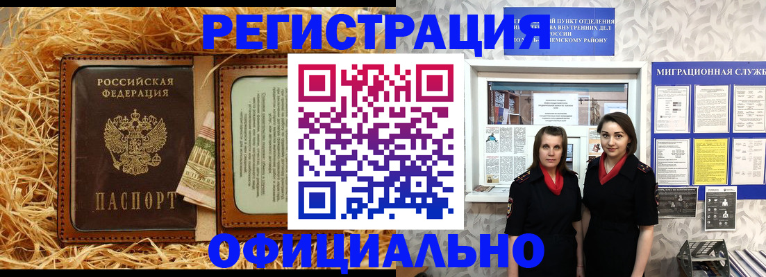 временная регистрация в квартире в Лагани