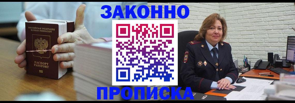 прописка от собственника в Лагани