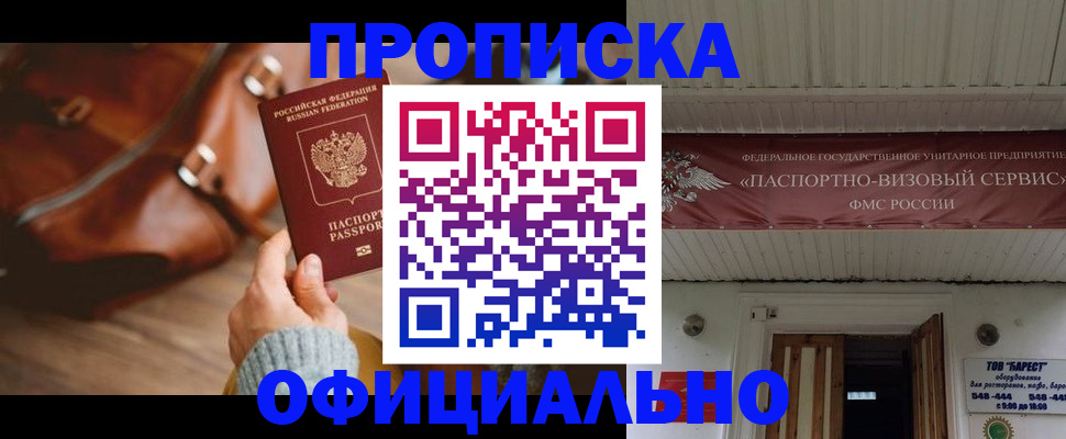 временная регистрация в квартире в Лагани